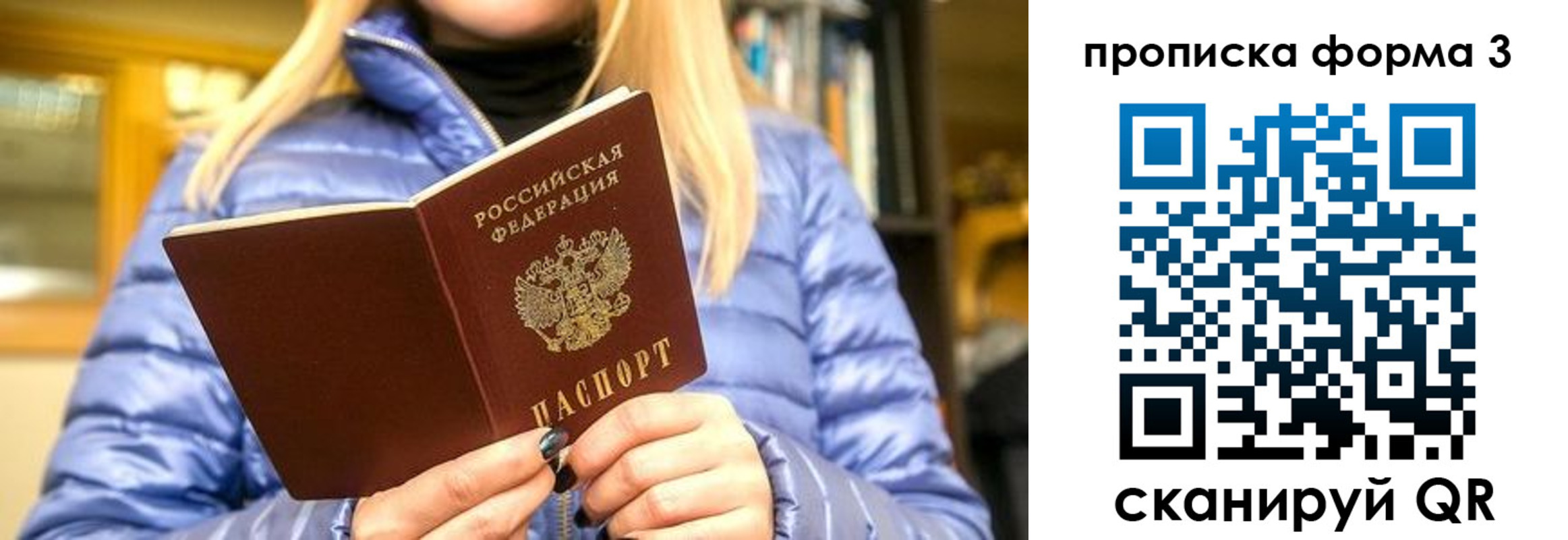 прописка для работы в Муравленко