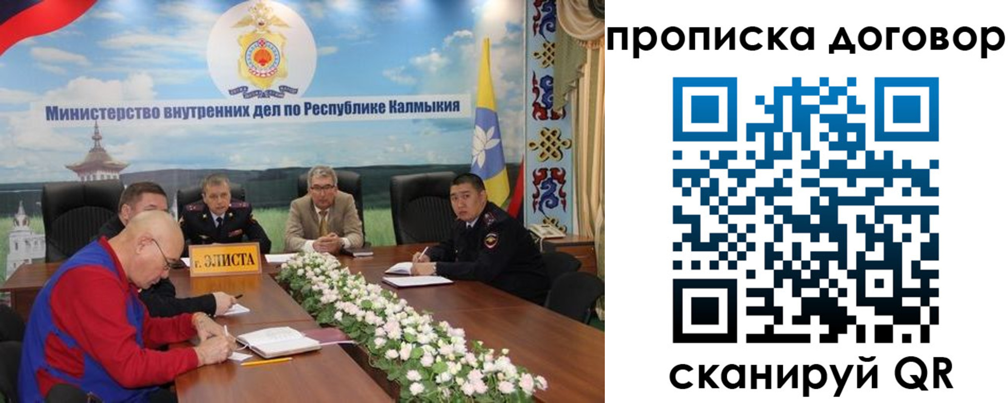 прописка штамп в Муравленко
