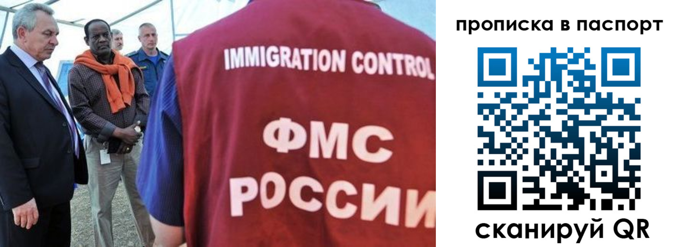купить прописку в Муравленко