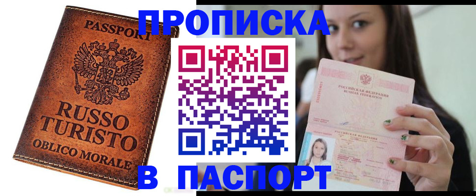 временная регистрация поиск в Муравленко