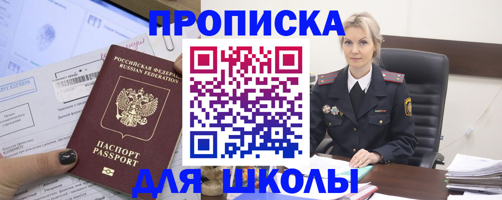 прописка поиск в Муравленко