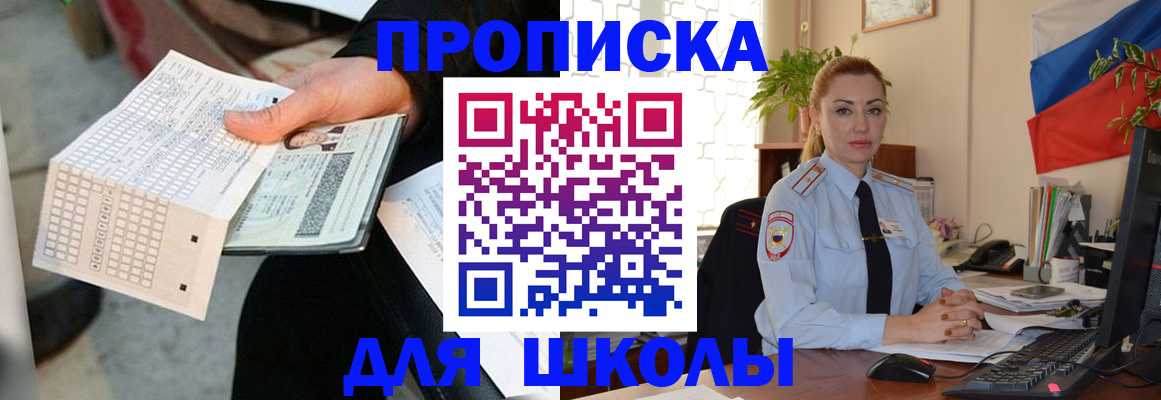 регистрация для дет. сада в Муравленко